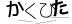 CAPTCHA